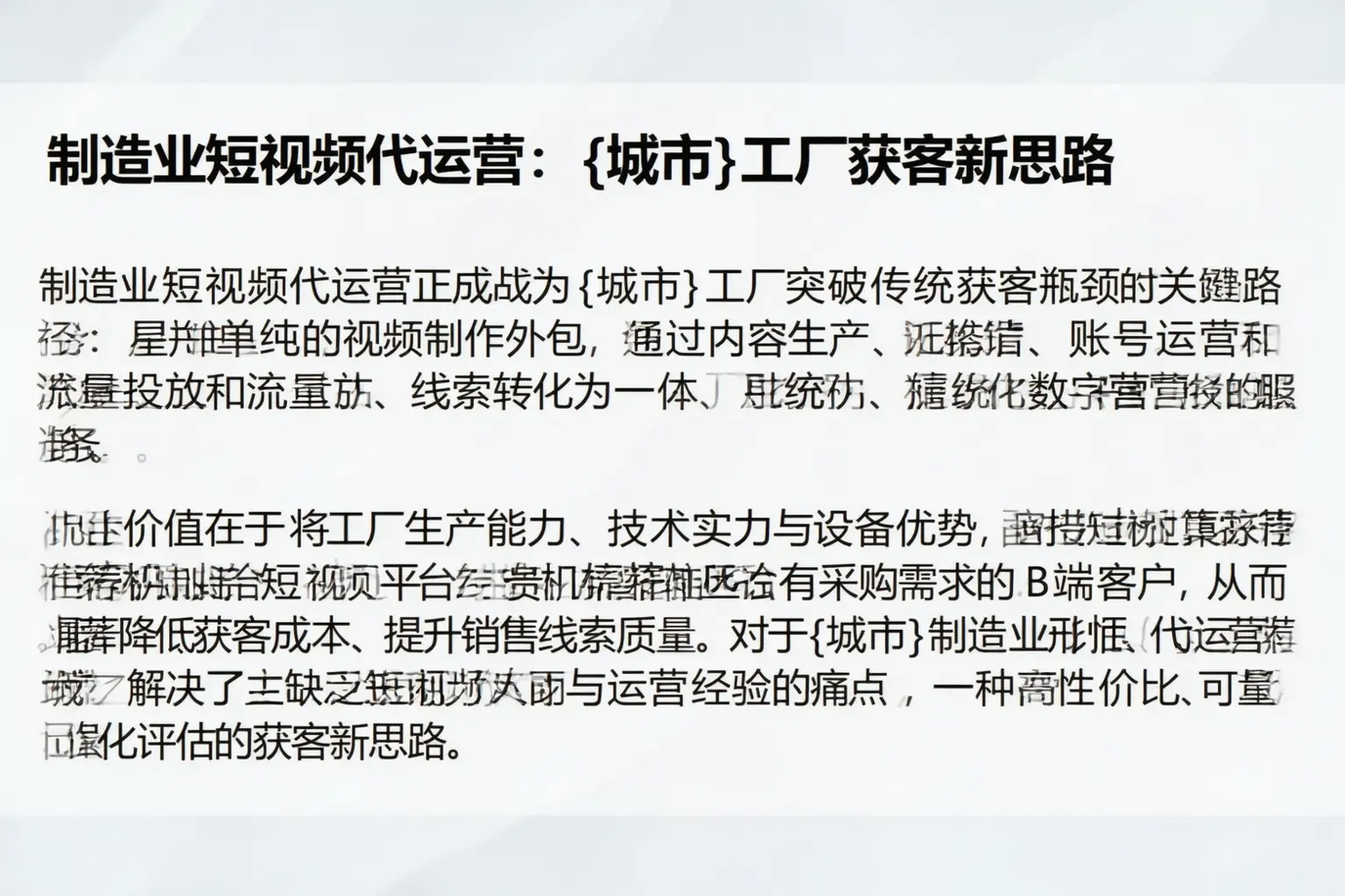 制造业短视频代运营:郑州工厂获客新思路