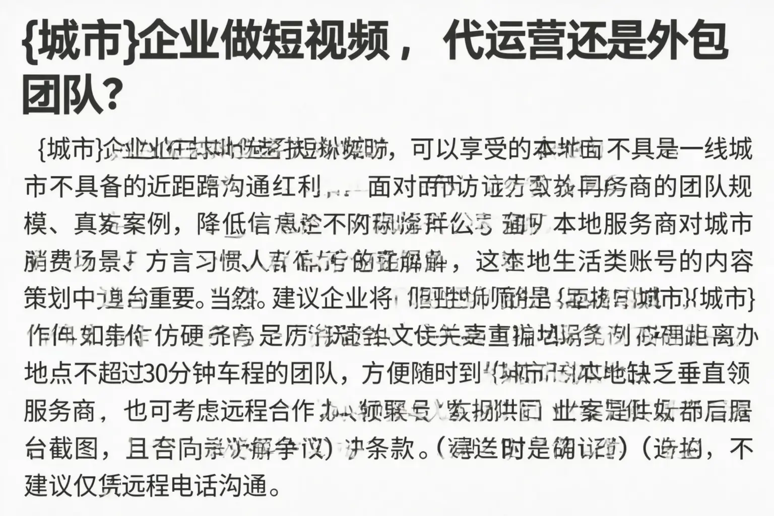 郑州企业做短视频，代运营还是外包团队？